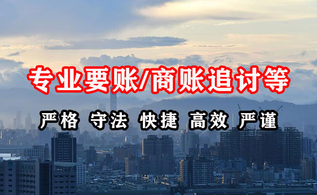 阿里讨账公司